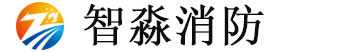 智淼消防檢測(cè)設(shè)備,消防安全評(píng)估設(shè)備廠家