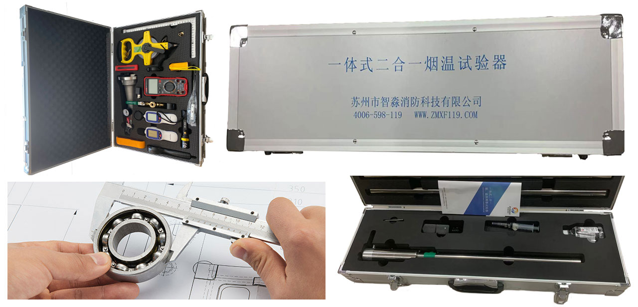 消防檢測設備儀器